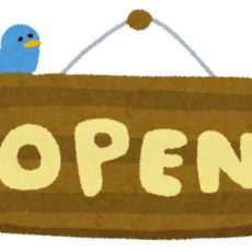 【新型コロナ】9/7より教室営業再開します