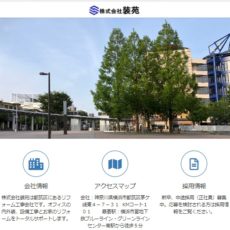 ワードプレス講座、卒業おめでとうございます！