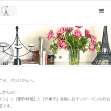 WordPressサイト、完成おめでとうございます！